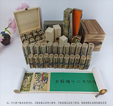 寒亭春画全集之金瓶梅绘画24手卷